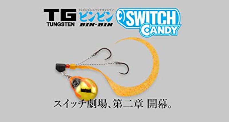 TGビンビンスイッチ キャンディ 2