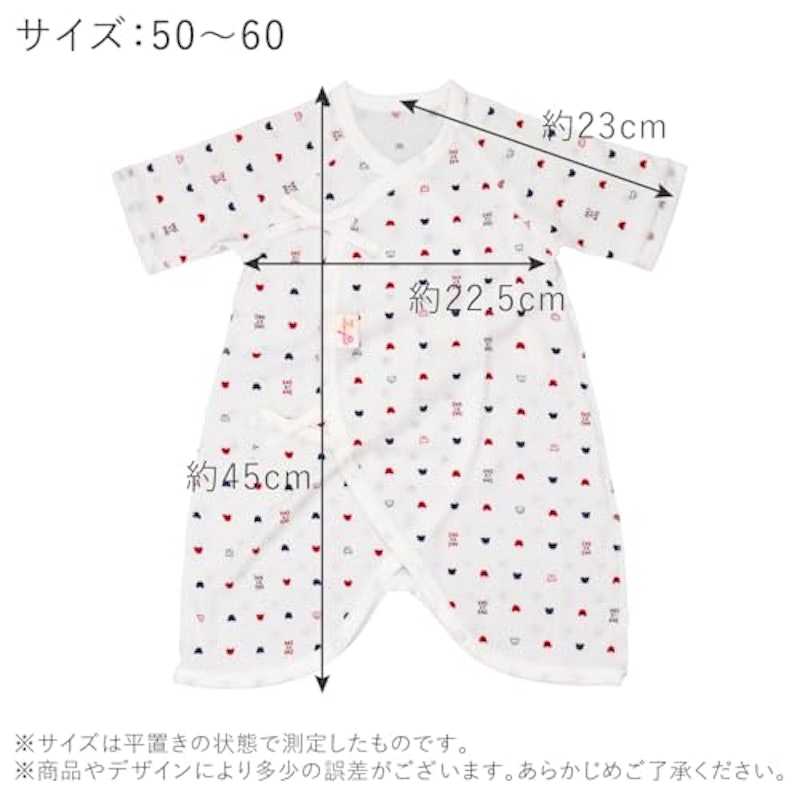 コンビ肌着 5