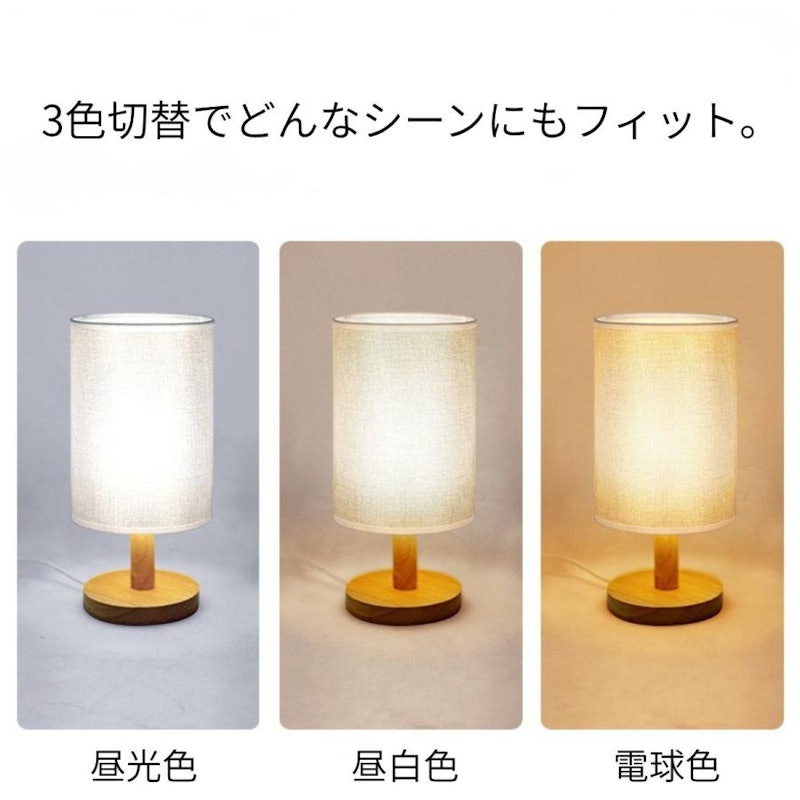 テーブルランプ 2