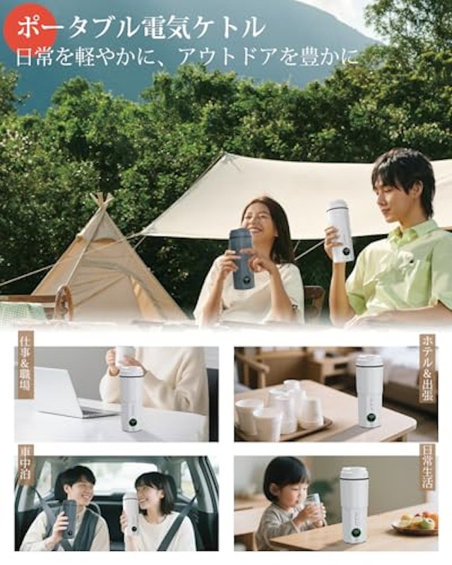 ポータブル電気ケトル 8