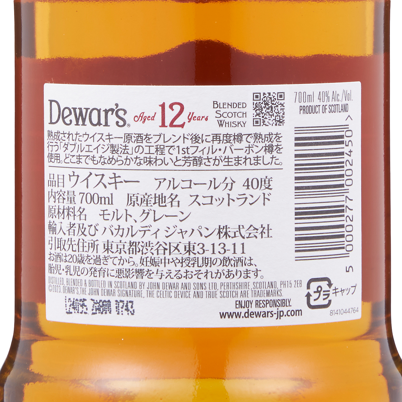 デュワーズ 12年 6