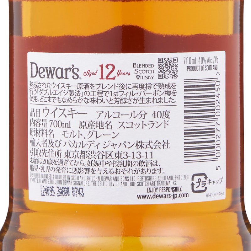 デュワーズ 12年 6
