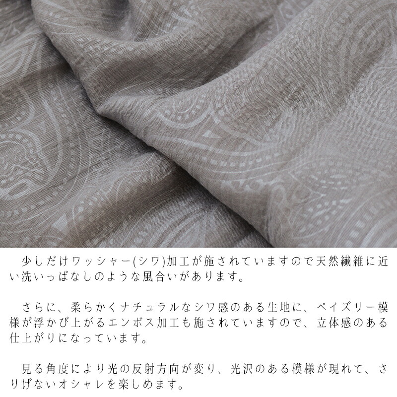 ストール 3