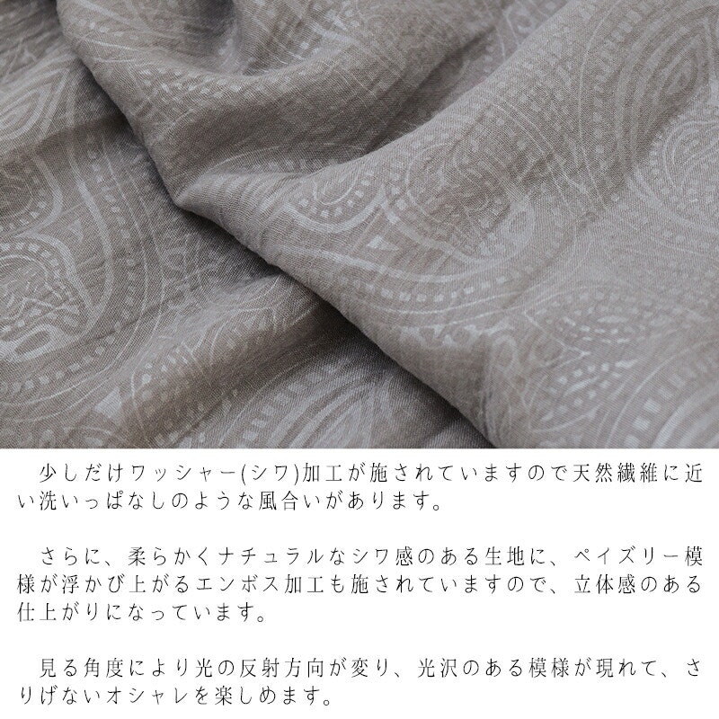 ストール 3