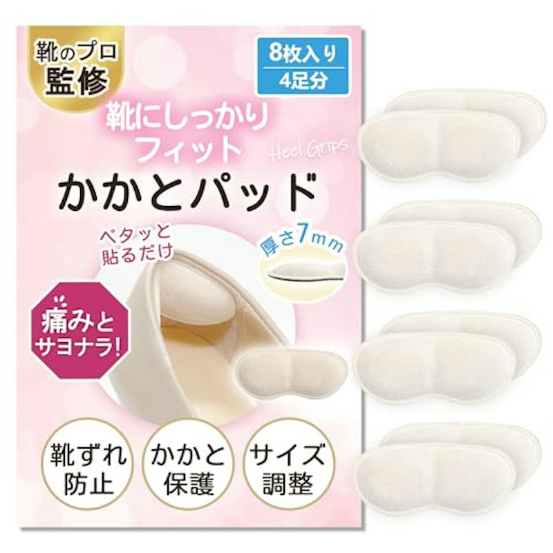 かかとパッド 1