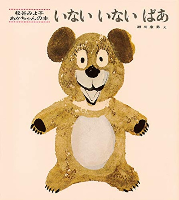 21年 0歳向け絵本のおすすめ人気ランキング選 Mybest 21年 0歳向け絵本のおすすめ人気ランキング選 Mybest
