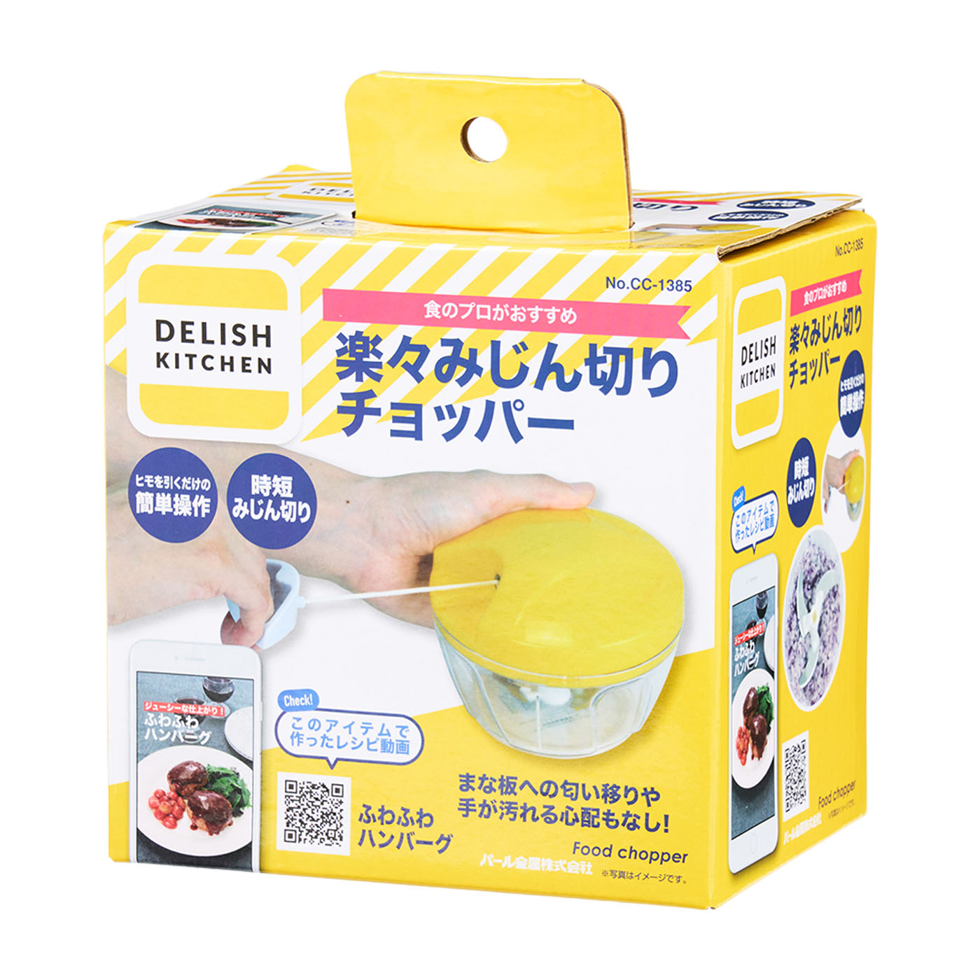 楽々みじん切りチョッパー 9