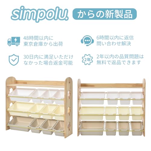 おもちゃ収納ラック 3