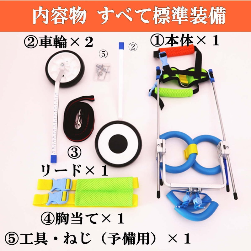 ペット用車椅子 8