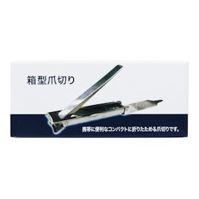 木屋 箱型爪切り 597を検証レビュー!爪切りの選び方も紹介 3