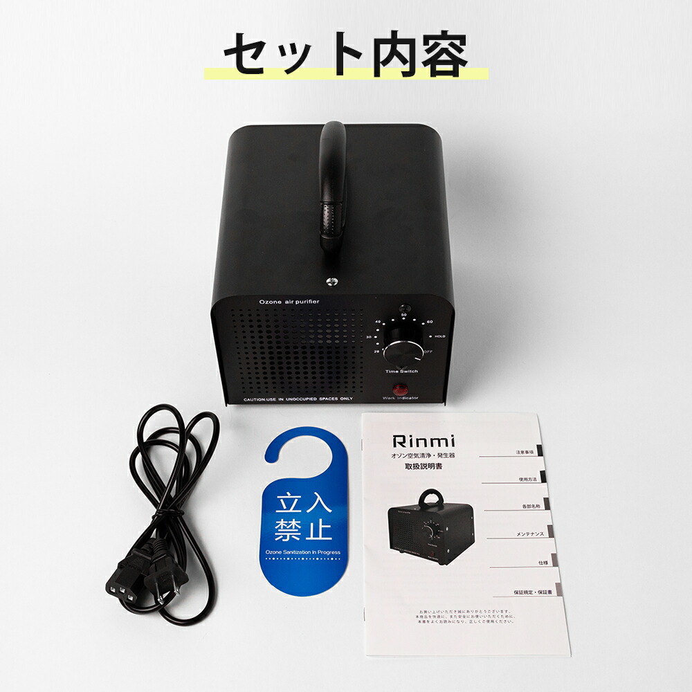 オゾン消臭器 12