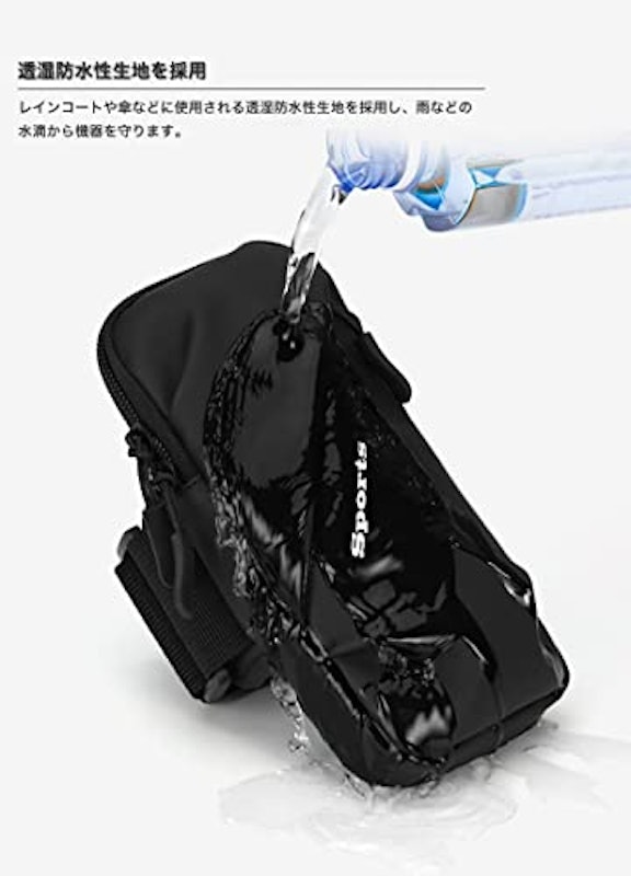 スマホアームバンド 2