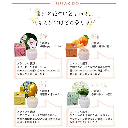 練り香水 3