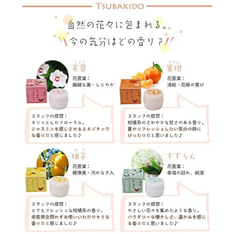 練り香水 3