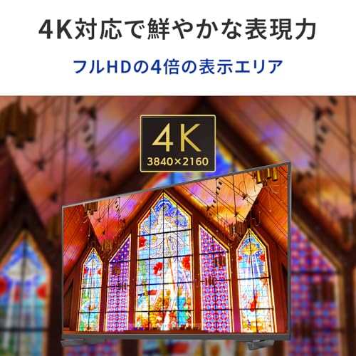 4Kモニター 43インチ 2