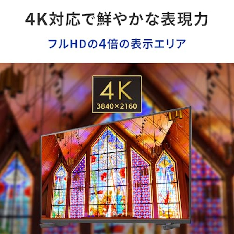 4Kモニター 43インチ 2