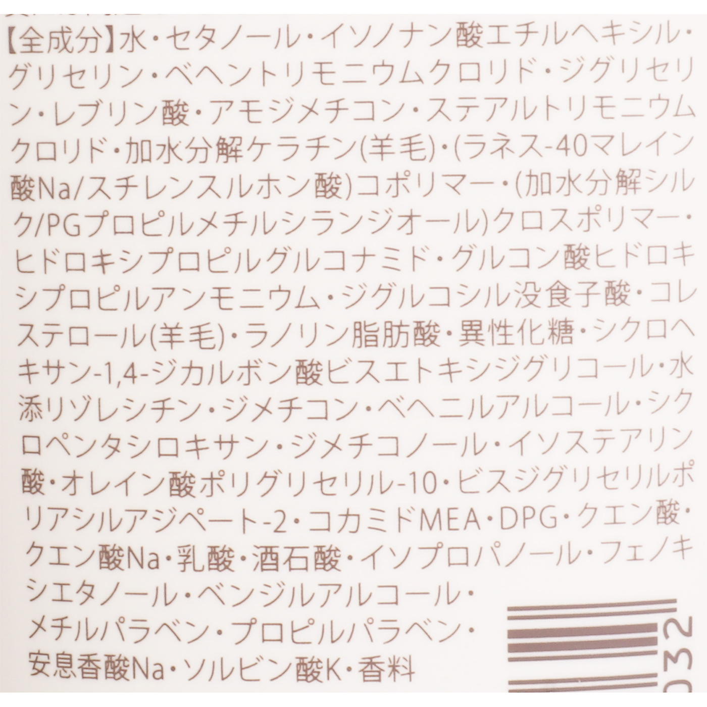 トリートメント 4