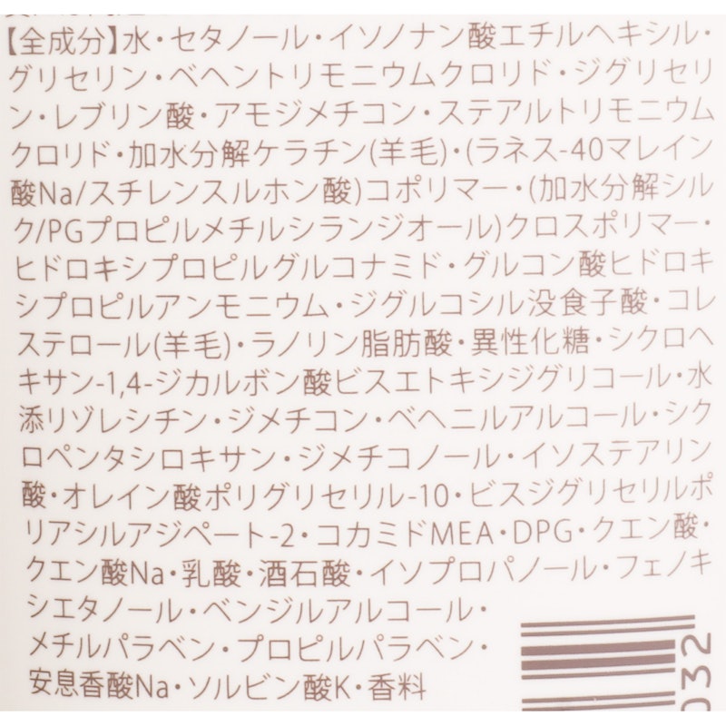 トリートメント 4