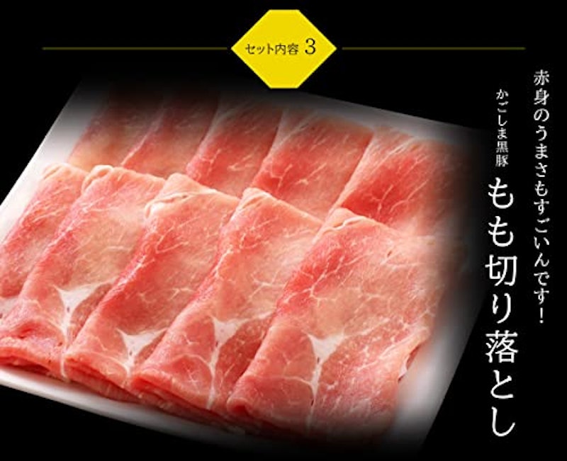 かごしま黒豚 しゃぶしゃぶギフト 4