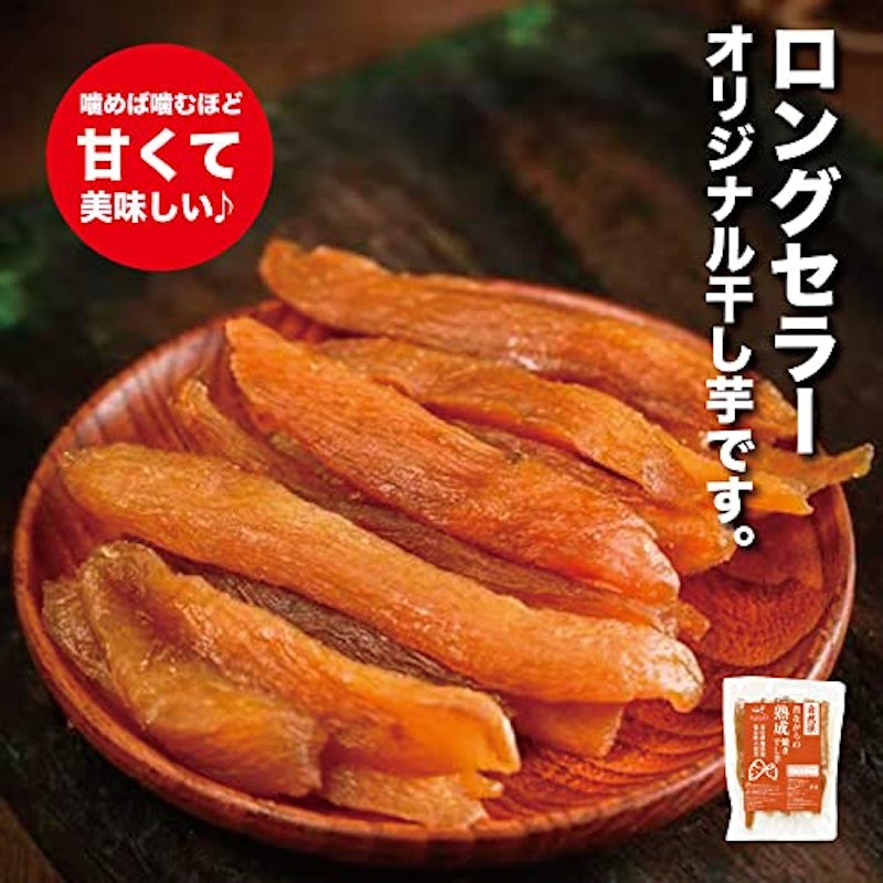 美むら 熟成焼き干し芋 5