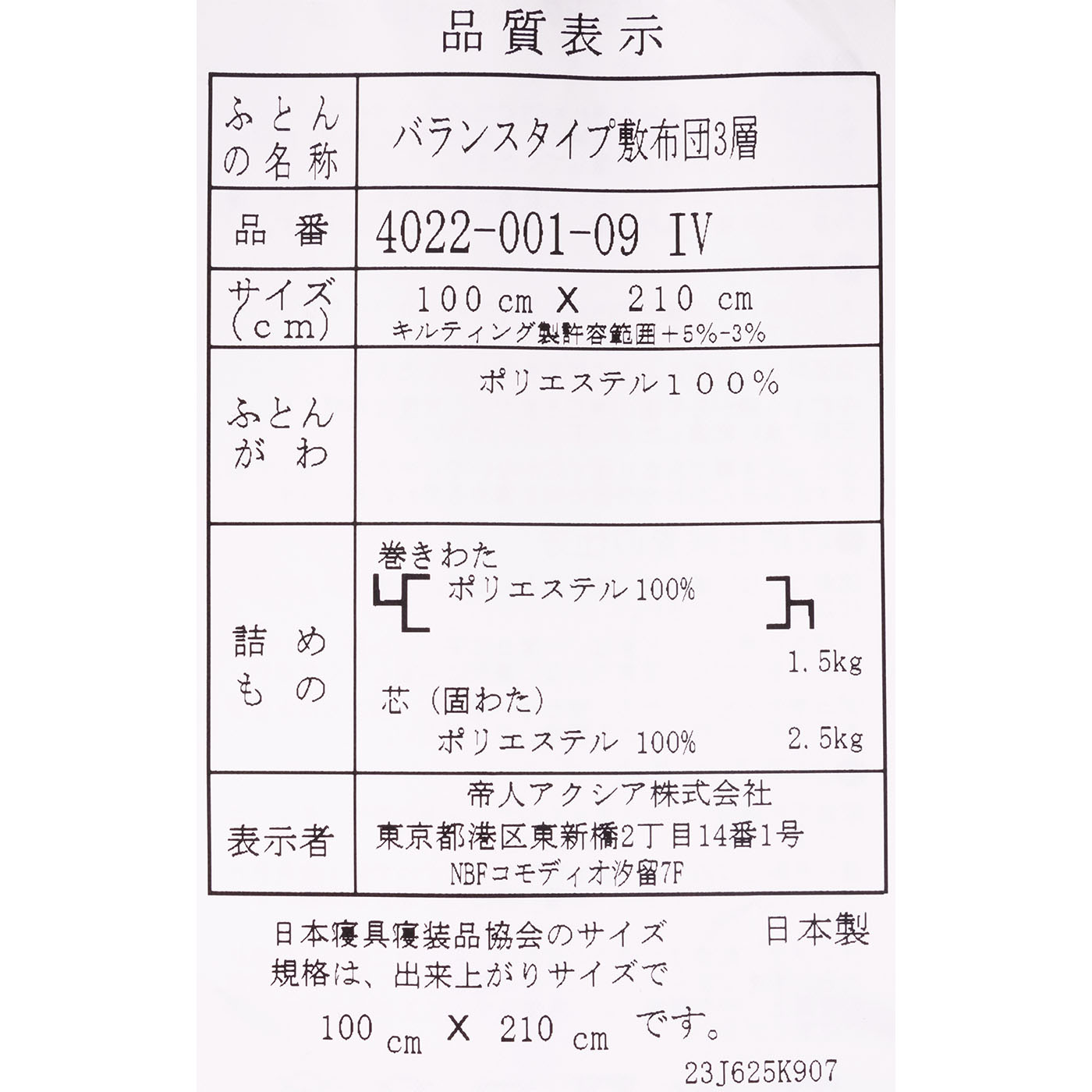 寝姿勢サポート敷き布団 7