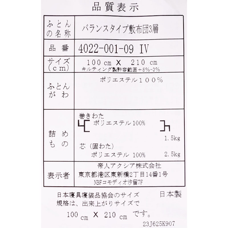 寝姿勢サポート敷き布団 7