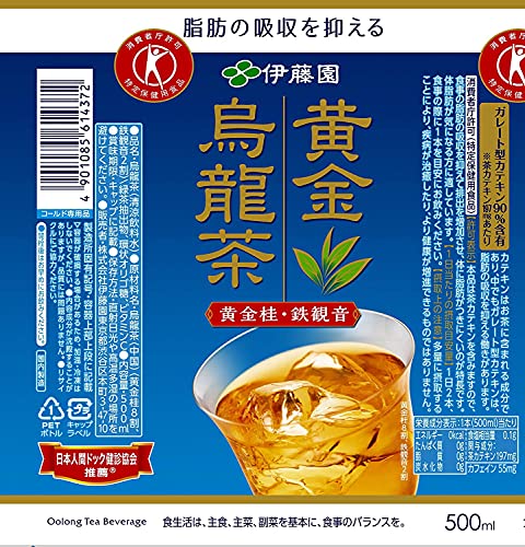 22年 トクホの飲み物のおすすめ人気ランキング10選 Mybest