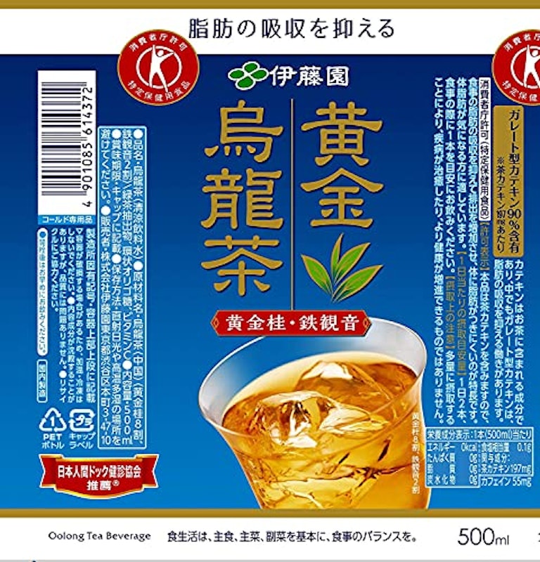 22年 トクホの飲み物のおすすめ人気ランキング10選 Mybest 22年 トクホの飲み物のおすすめ人気ランキング10選 Mybest