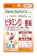 アサヒグループ食品 ビタミンD×亜鉛+ビタミンC・B1・B6 1
