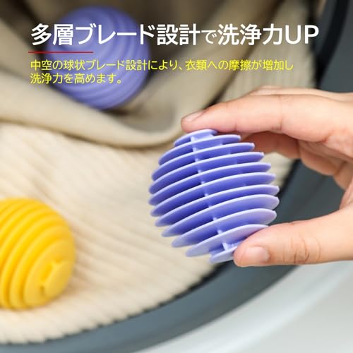 ランドリーボール 5