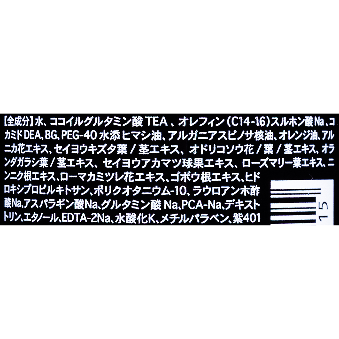 カラボムシャンプー ムラサキ 3