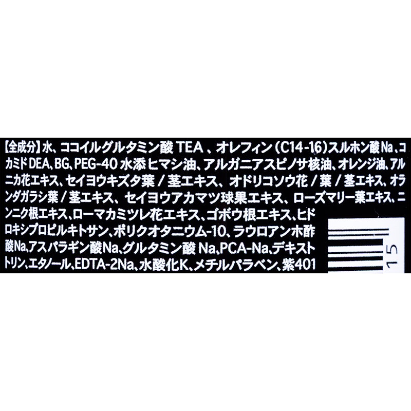 カラボムシャンプー ムラサキ 3