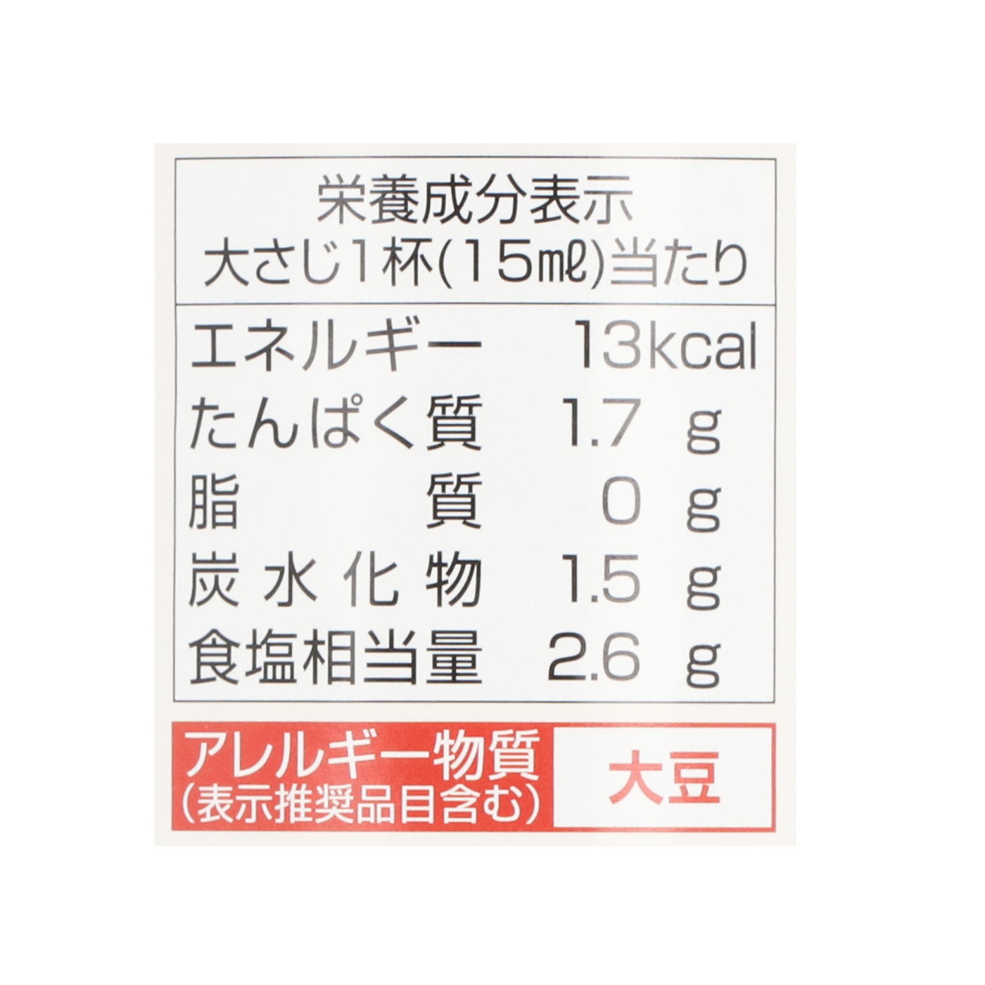 小麦を使わない丸大豆しょうゆ 6