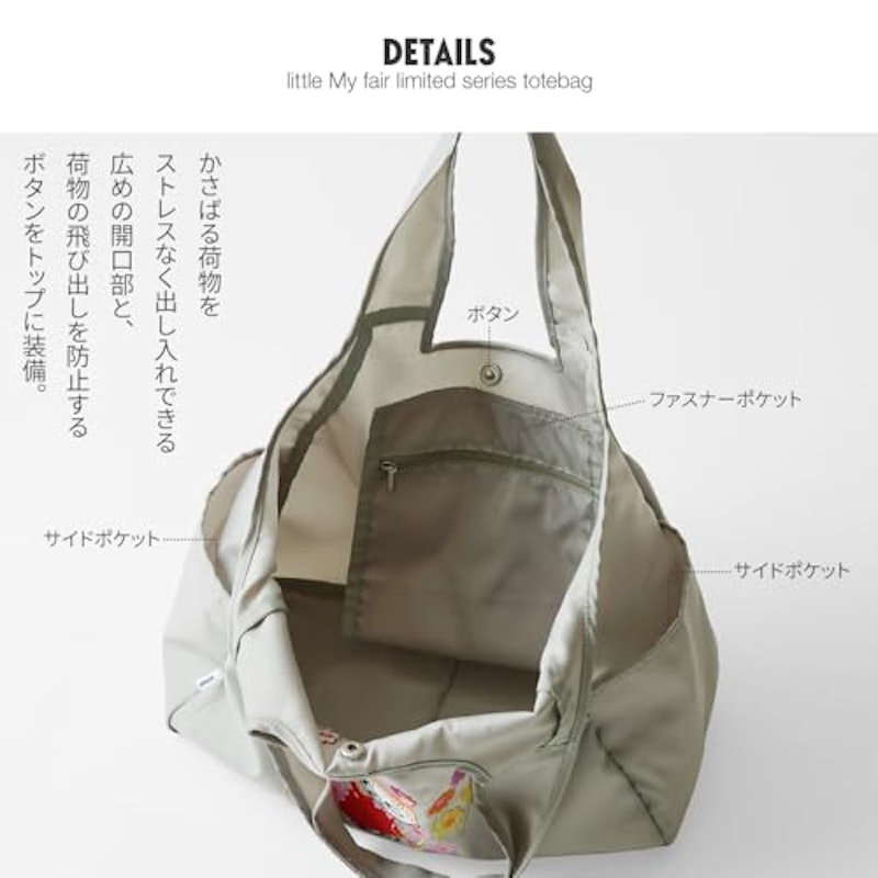 ショッピングトートバッグ 5