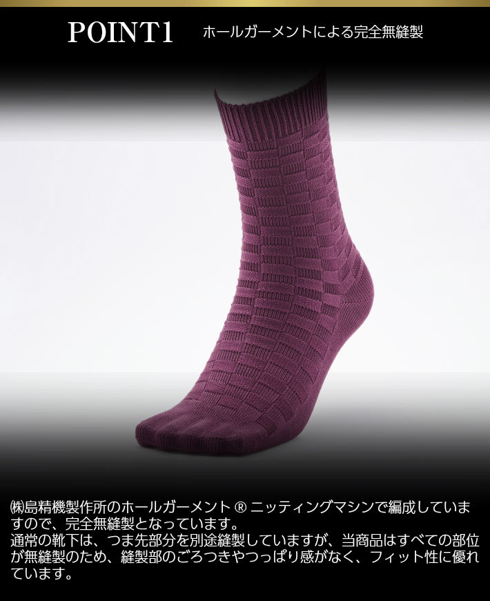 シークレット5本指ソックス 6