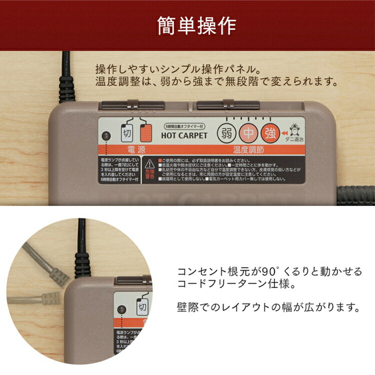 ホットカーペット 3