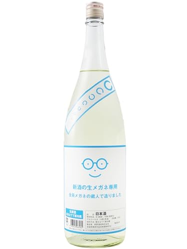 新酒の生メガネ専用 1
