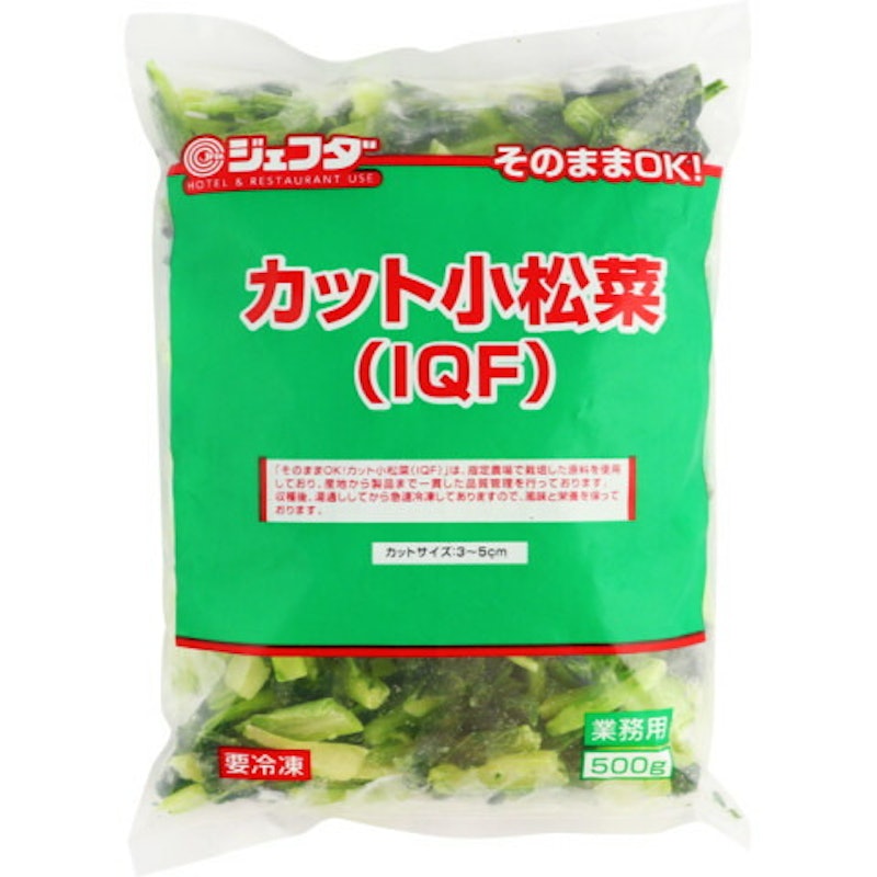 そのままOK!カット小松菜 1