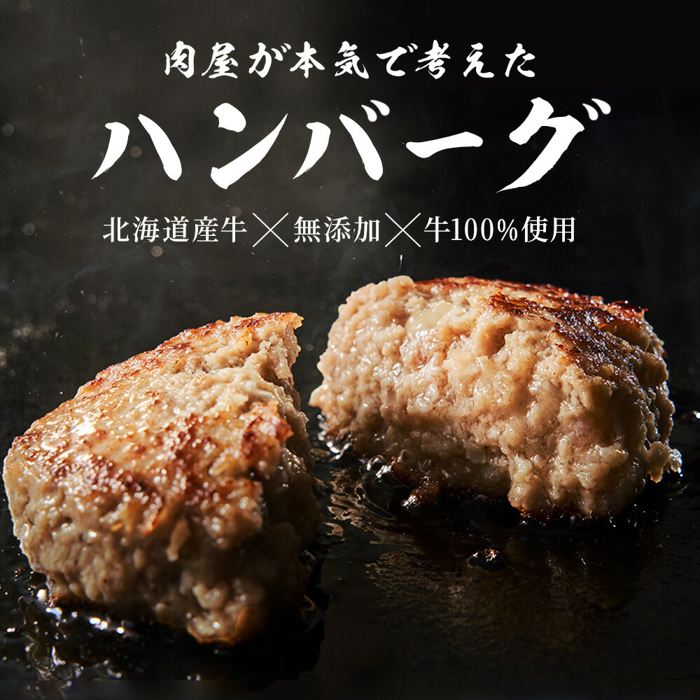 生ハンバーグ 2