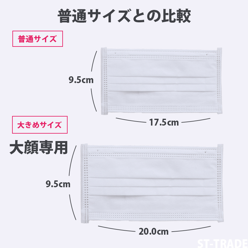 超大きめサイズマスク 2