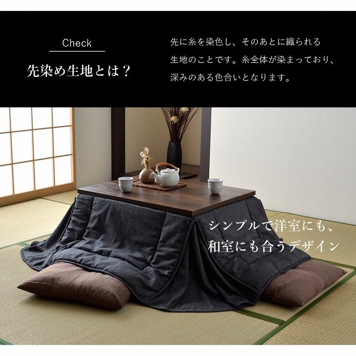 こたつ掛け布団 省スペース デニム 4