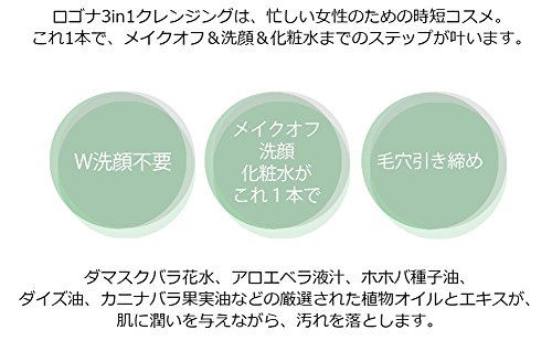 3in1クレンジング 3