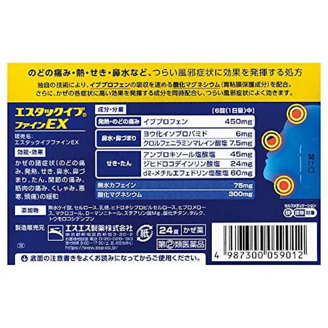 市販の風邪薬のおすすめ人気ランキング10選 総合感冒薬 症状別 漢方など Mybest 市販の風邪薬のおすすめ人気ランキング10選 総合感冒薬 症状別 漢方など Mybest