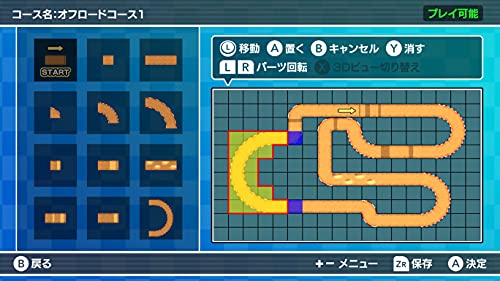 みんなのラジコンGP+バラエティセット 4