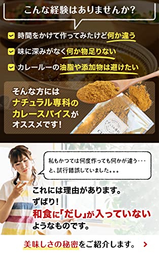 ナチュラル専科 カレースパイスオリジナル 3