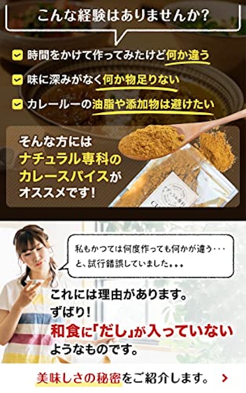 ナチュラル専科 カレースパイスオリジナル 3