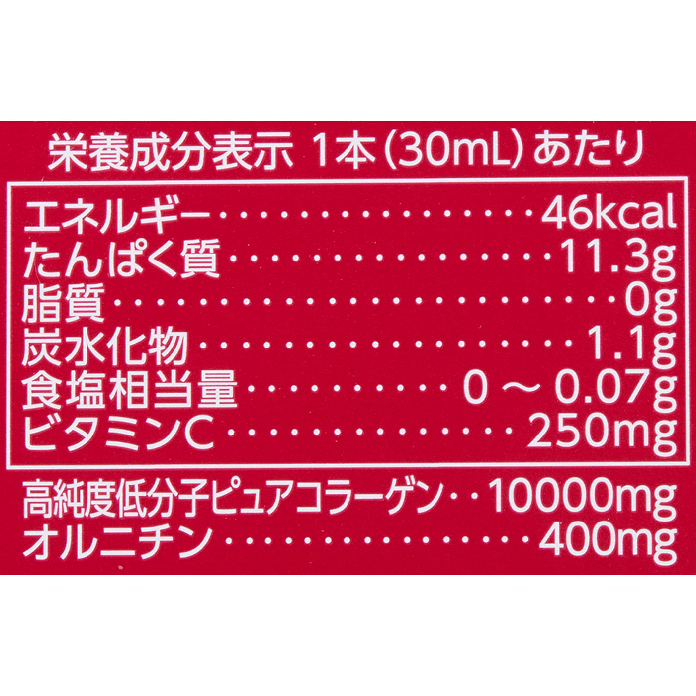 ピュアコラーゲン10000 5
