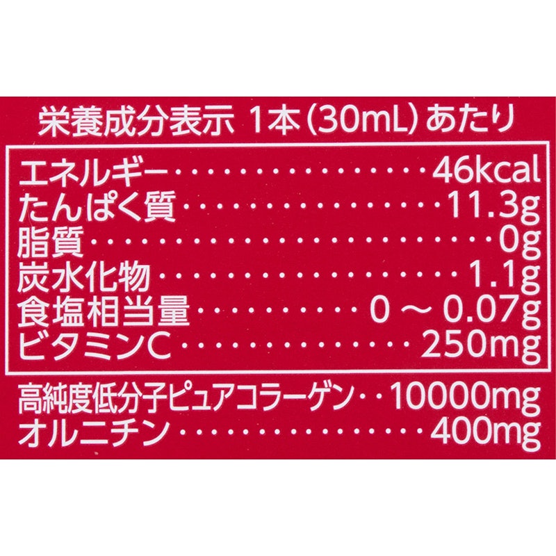 ピュアコラーゲン10000 5