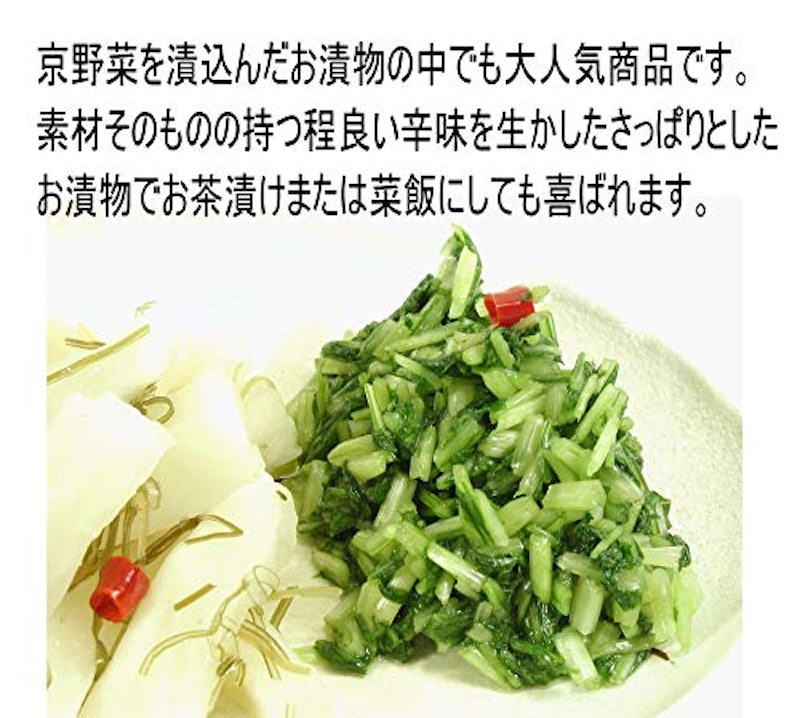 無添加京漬物 2