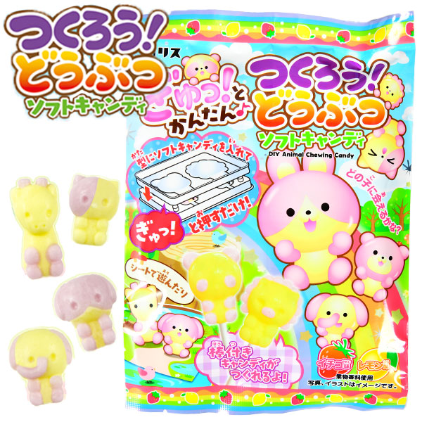 つくろうどうぶつソフトキャンディ 1